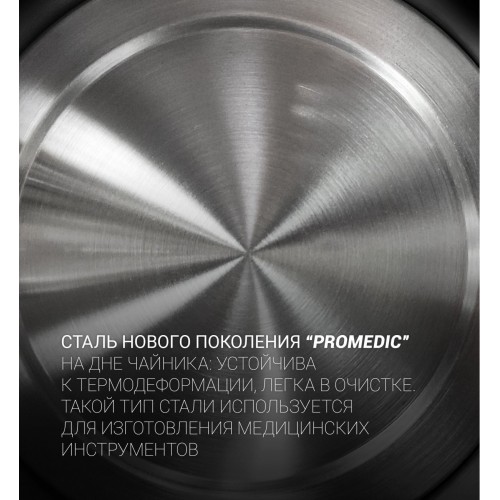 Электрический чайник Polaris PWK 1746CA Water Way Pro (черный)