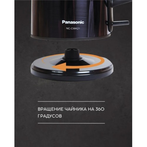Электрический чайник Panasonic NC-CWK21