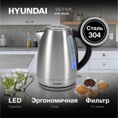 Электрический чайник Hyundai HYK-S9409