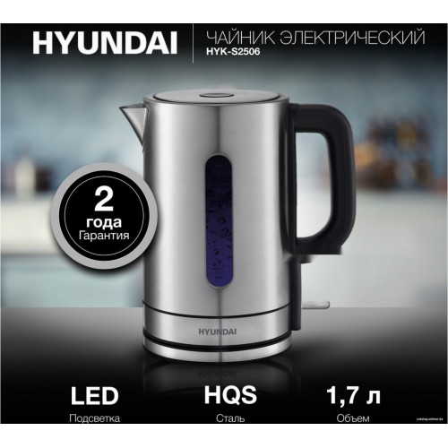 Электрический чайник Hyundai HYK-S2506