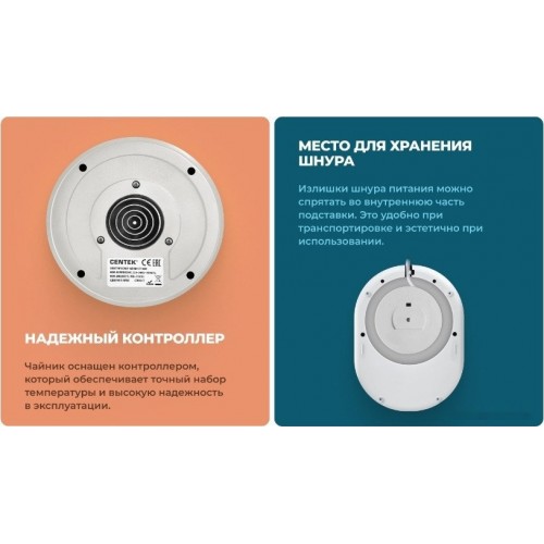 Электрический чайник CENTEK CT-1005 (белый)
