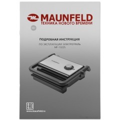 Электрогриль Maunfeld MF-1322S