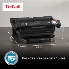 Электрогриль Tefal Optigrill+ GC717810