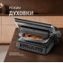 Электрогриль Weissgauff WCG-350 Chef's Steak