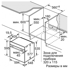 Духовой шкаф Siemens HB676G5S6