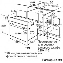 Духовой шкаф Bosch HBJ558YB0Q