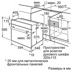 Духовой шкаф Bosch HBJ558YS0Q