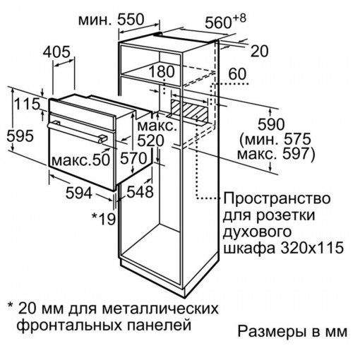Духовой шкаф Bosch HBF534EB0Q