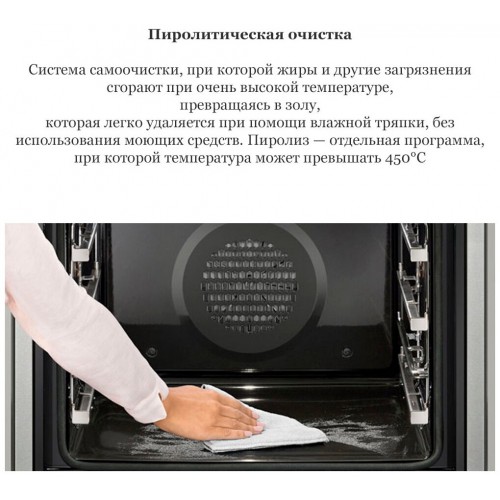 Духовой шкаф Korting OKB 8481 ESN PYRO