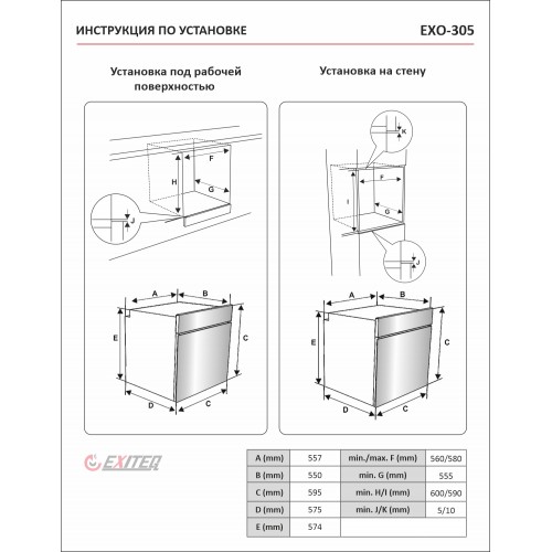 Духовой шкаф Exiteq EXO-305 WHITE