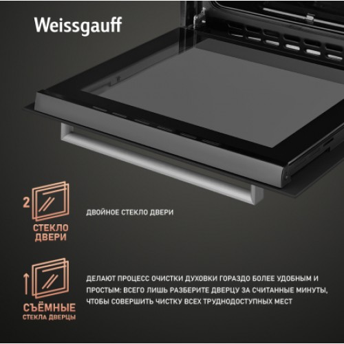 Духовой шкаф Weissgauff WGO 700 D
