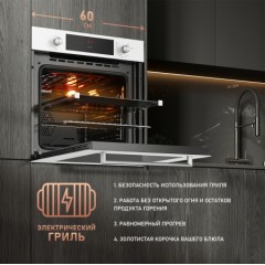 Духовой шкаф Weissgauff WGO 702 D