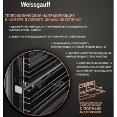 Духовой шкаф Weissgauff WGO 702 D
