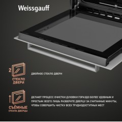 Духовой шкаф Weissgauff WGO 702 D