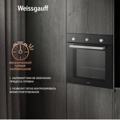 Духовой шкаф Weissgauff WGO 706