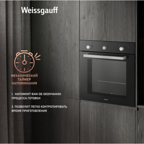 Духовой шкаф Weissgauff WGO 706