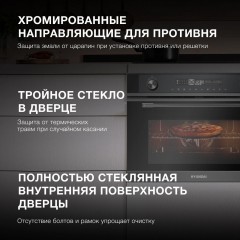 Духовой шкаф Hyundai HMEO 6540 DX