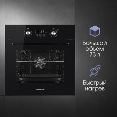 Духовой шкаф Zigmund & Shtain E 167 B