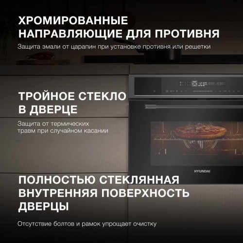Духовой шкаф Hyundai HMEO 6580 DX