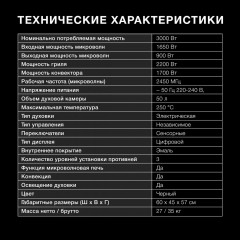 Духовой шкаф Hyundai HMEO 6580 DX