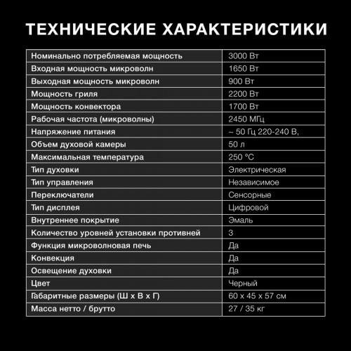 Духовой шкаф Hyundai HMEO 6580 DX