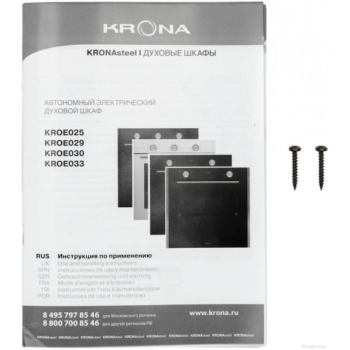 Духовой шкаф Krona Quendel 60 BL/S