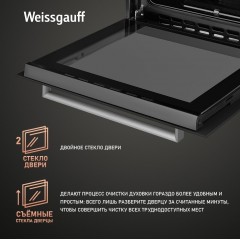 Духовой шкаф Weissgauff WGO 700 D Inox