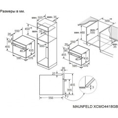 Духовой шкаф Maunfeld XCMO4418GB Matt