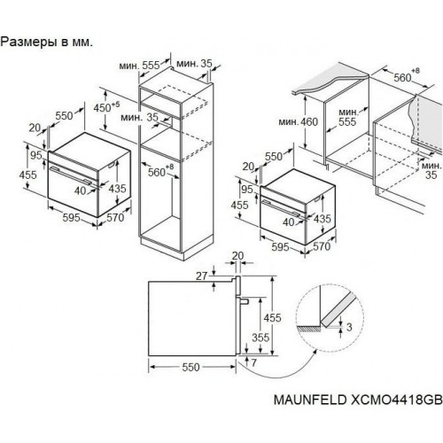 Духовой шкаф Maunfeld XCMO4418GB Glossy