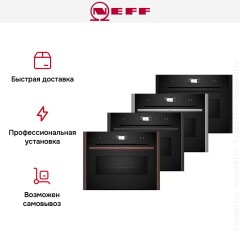 Духовой шкаф NEFF C29MS3AY0