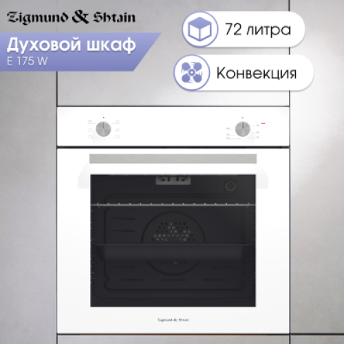 Духовой шкаф Zigmund & Shtain E 164 B