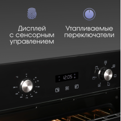Духовой шкаф Zigmund & Shtain E 164 B