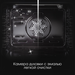 Духовой шкаф Zigmund & Shtain E 175 S