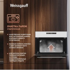 Духовой шкаф Weissgauff OE 442 WK