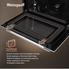 Духовой шкаф Weissgauff OE 442 WK