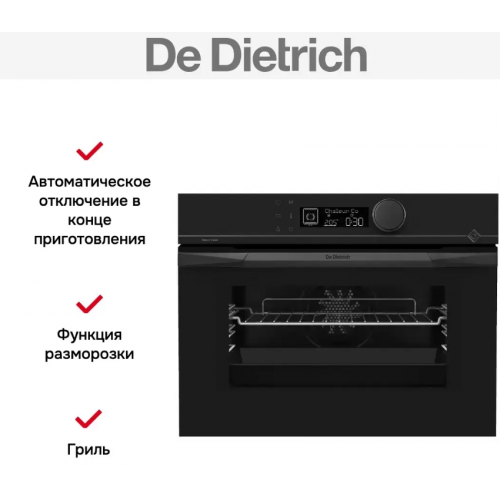 Духовой шкаф De Dietrich DKP4531B