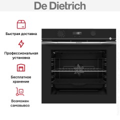 Духовой шкаф De Dietrich DOPH375X