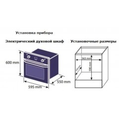 Духовой шкаф Jacky's JO EB7336