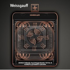 Духовой шкаф Weissgauff EOY 456 PDB