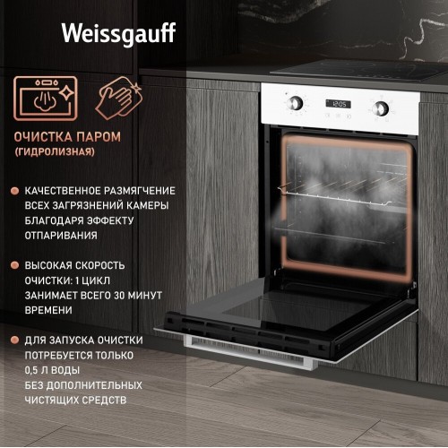 Духовой шкаф Weissgauff EOY 456 PDW