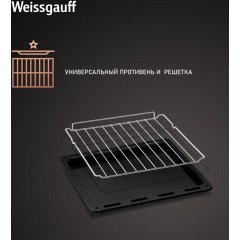 Духовой шкаф Weissgauff EOY 456 PDW