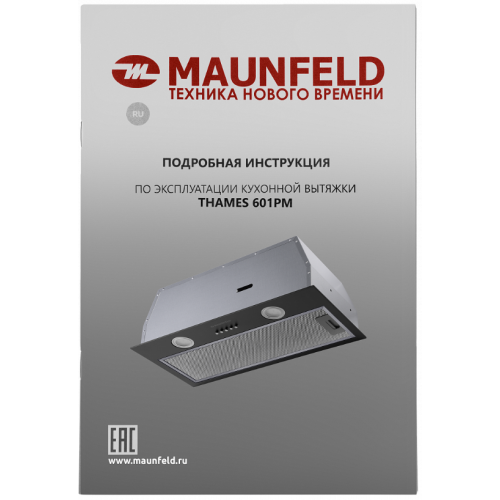 Вытяжка Maunfeld Thames 601PM (черный)