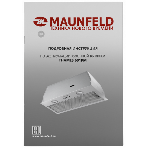 Вытяжка Maunfeld Thames 601PM (нержавеющая сталь)