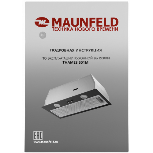 Вытяжка Maunfeld Thames 601M (черный)