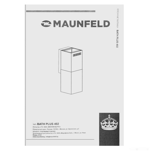 Вытяжка Maunfeld Bath Plus 402 (нержавеющая сталь)