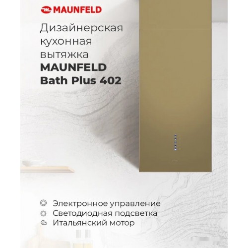 Вытяжка Maunfeld Bath Plus 402 (нержавеющая сталь)