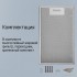 Вытяжка Maunfeld Bath Plus 402IL (золотой)