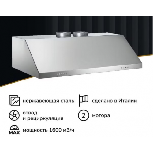 Вытяжка Bertazzoni KU120PRO2XA