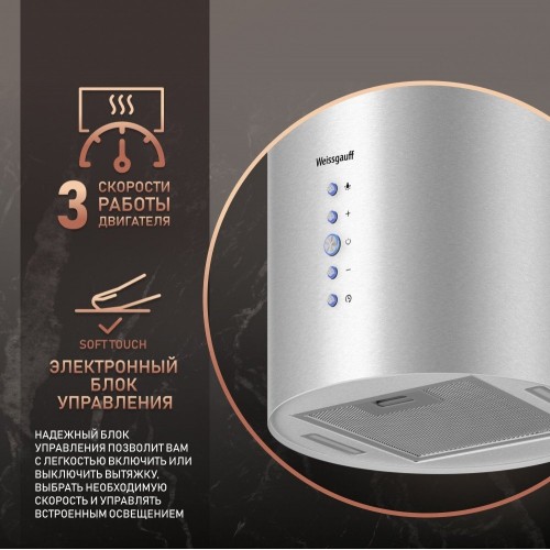 Вытяжка Weissgauff Gracia 70 IX