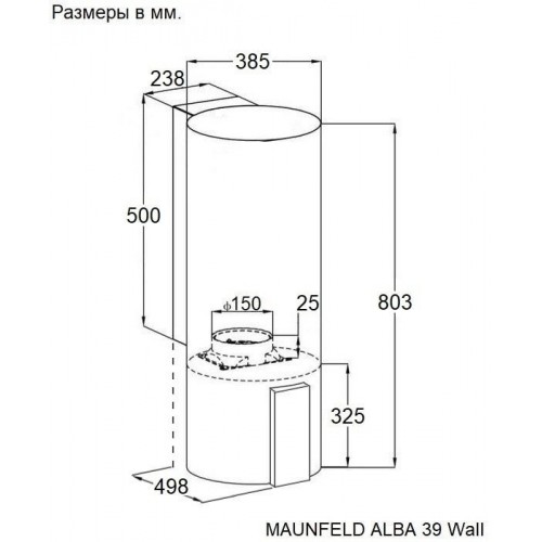 Вытяжка Maunfeld Alba 39 Wall (белый)